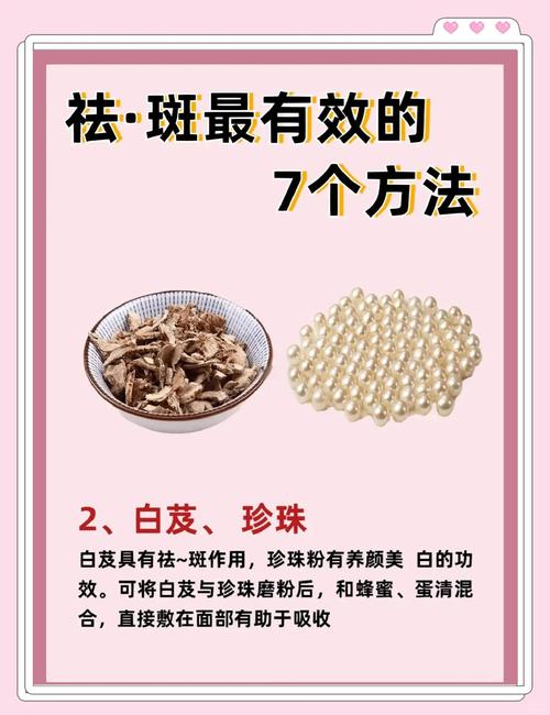 祛斑的最新方法是什么
