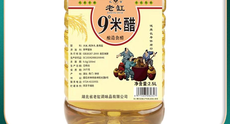什么米醋能减肥