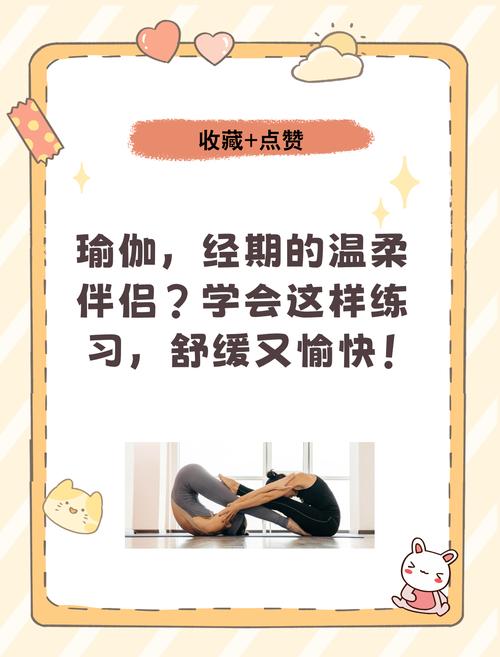 经期适合做什么运动