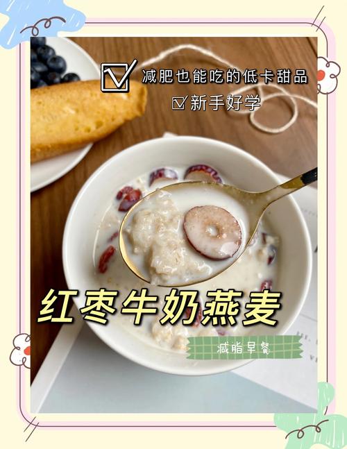 早上和什么牛奶减肥好
