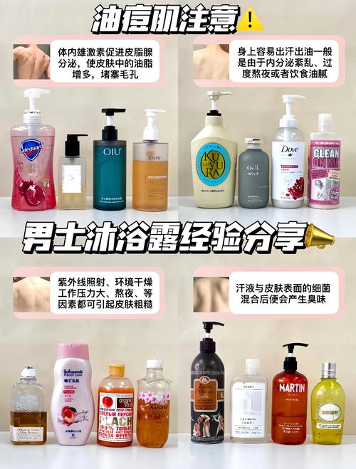 男生用什么沐浴露好