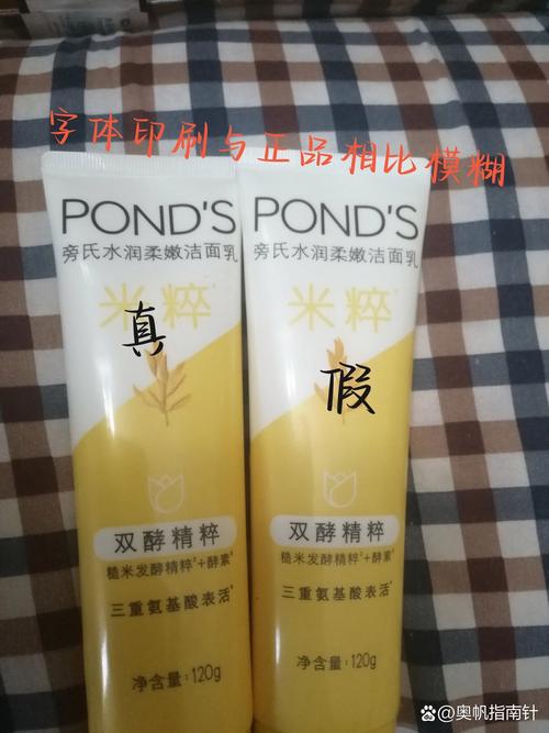旁氏洗面奶怎么辨认真假