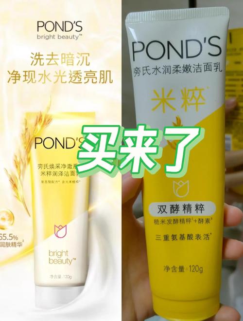 旁氏洗面奶怎么辨认真假