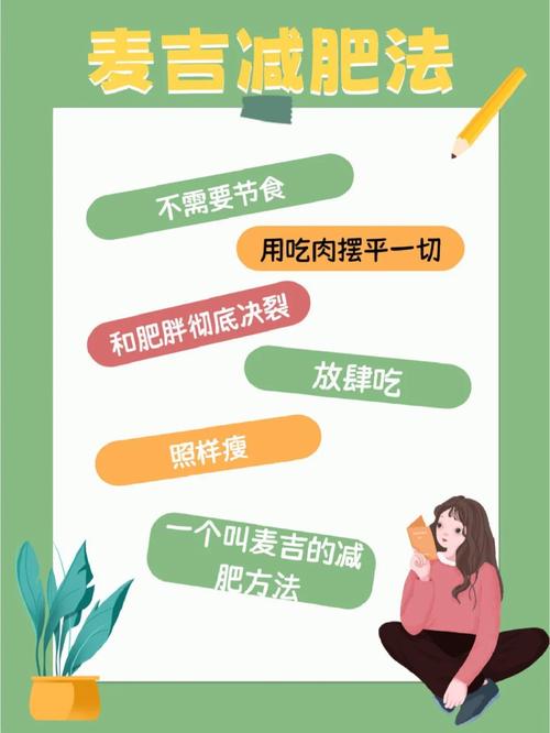 麦吉减肥法为什么会拉肚子