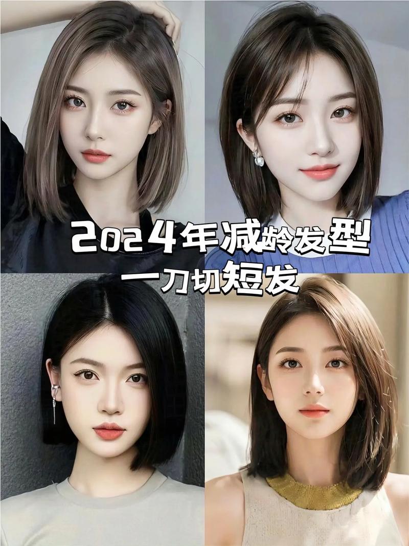 现在最新发型叫什么名字