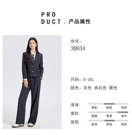灰色短款西装怎么搭配