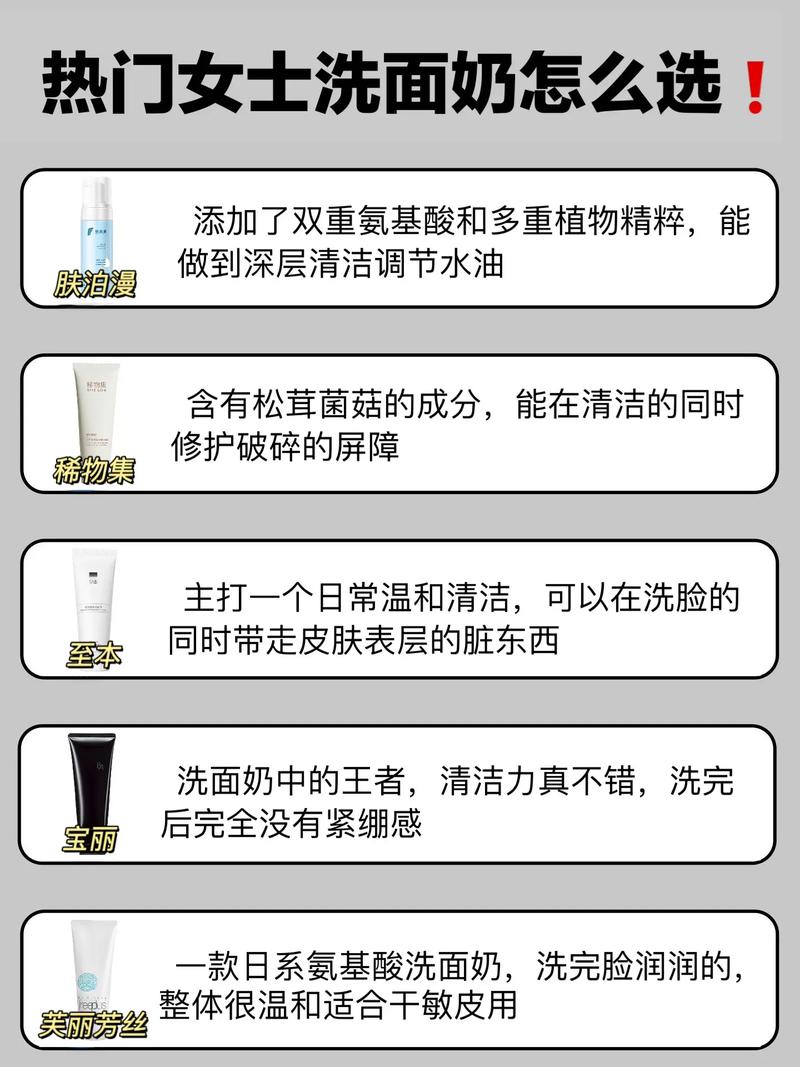 氨基酸洗面奶应该怎么