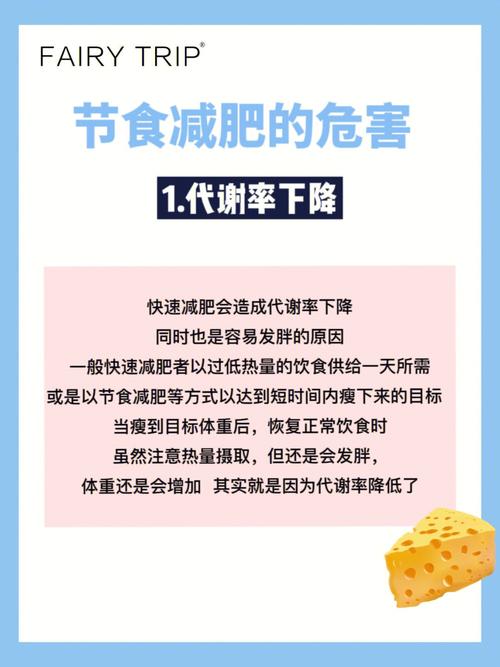 节食减肥什么不能吃