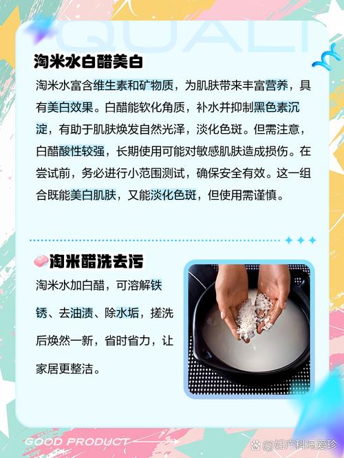 水加白醋有什么作用