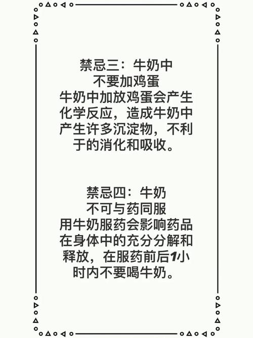 喝了牛奶不能吃什么