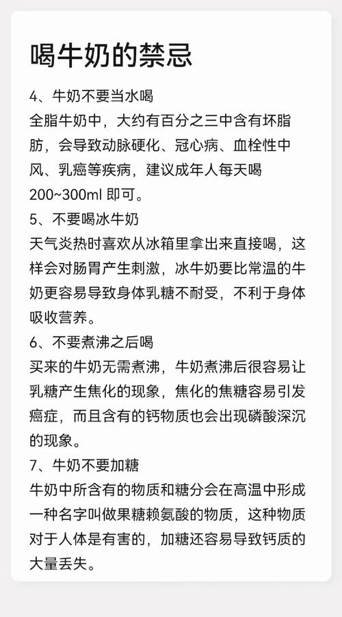 喝了牛奶不能吃什么