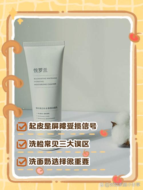 洗面奶洗完之后还要怎么样