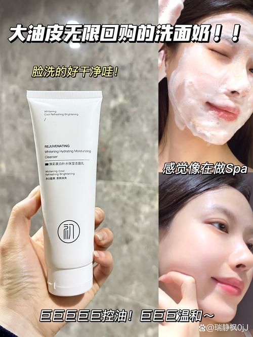 洗面奶洗完之后还要怎么样