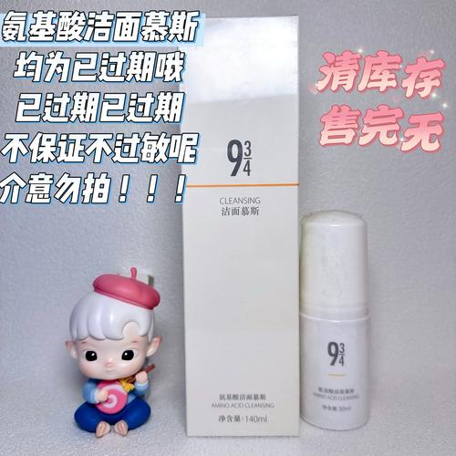 洗面奶过期了用会怎么样