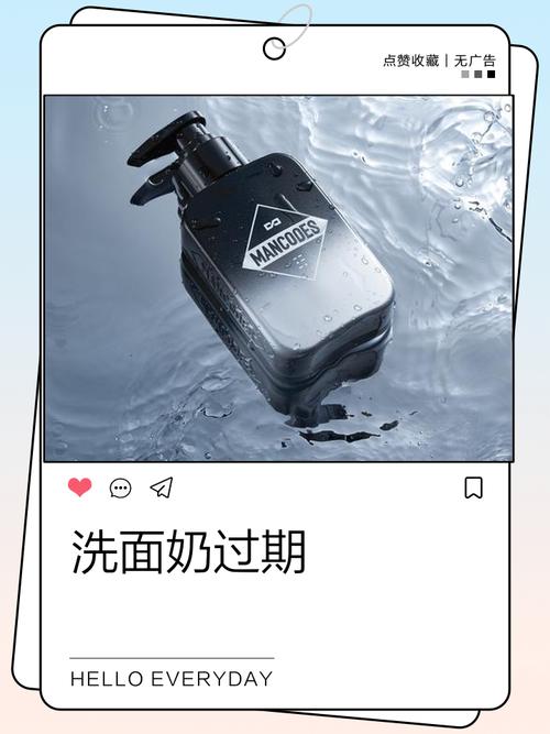 洗面奶过期了用会怎么样