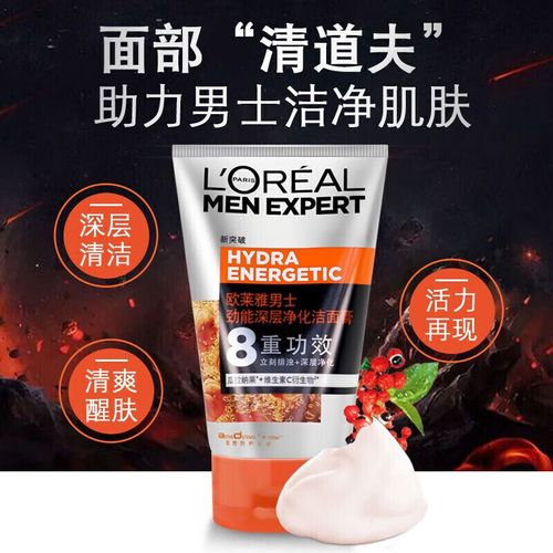 欧莱雅8重功效洗面奶效果怎么样