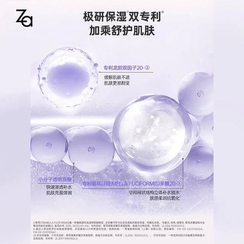 za透亮洗面奶怎么样