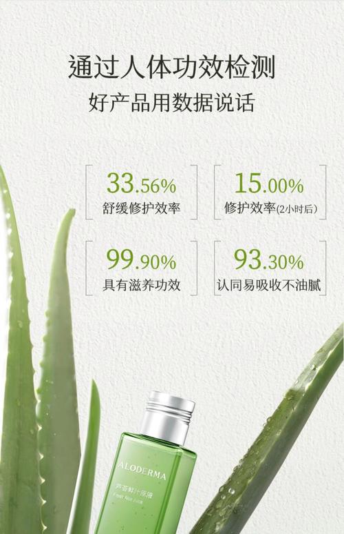 芦荟汁有什么用