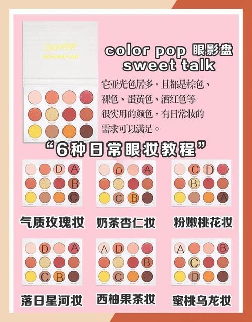 眼影怎么颜色搭配