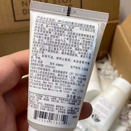 悦木之源洗面奶怎么看保质期