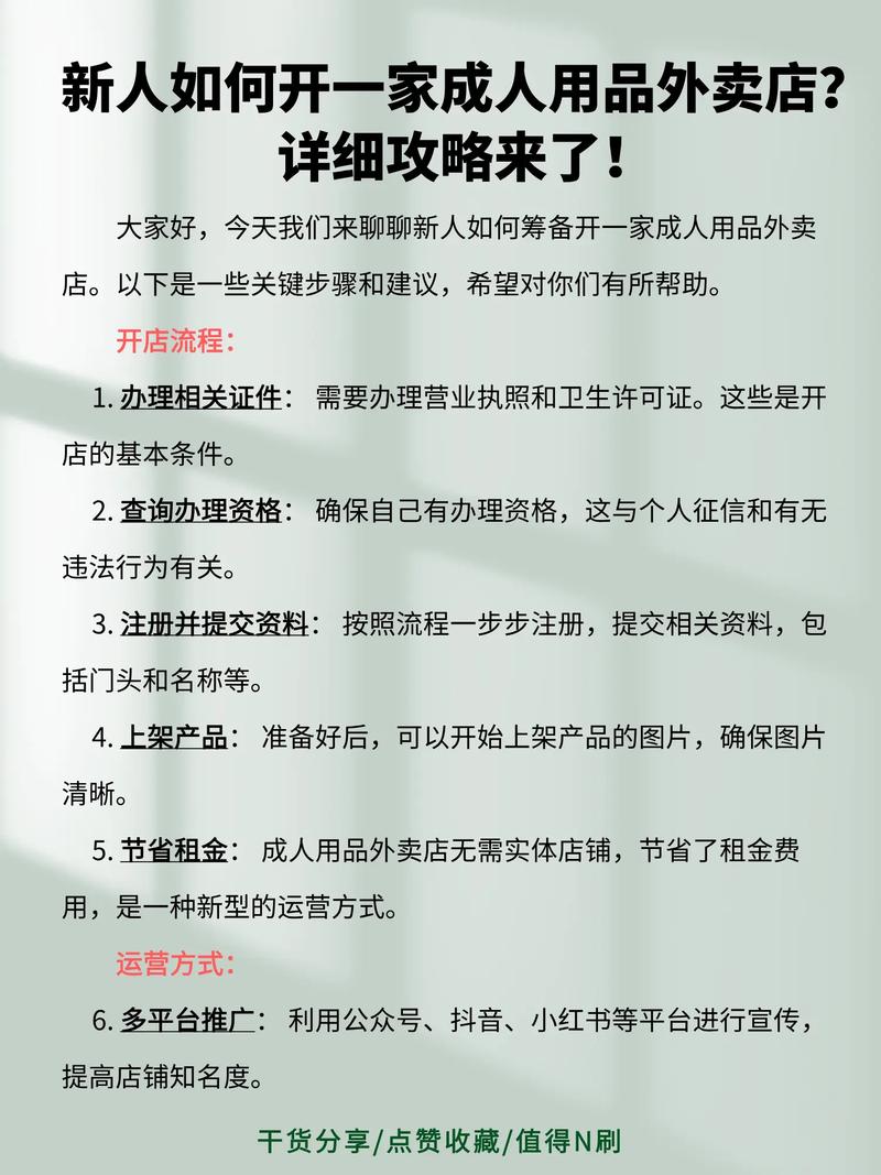 开商店需要什么手续