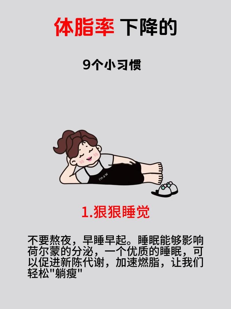 睡觉前什么运动减肥