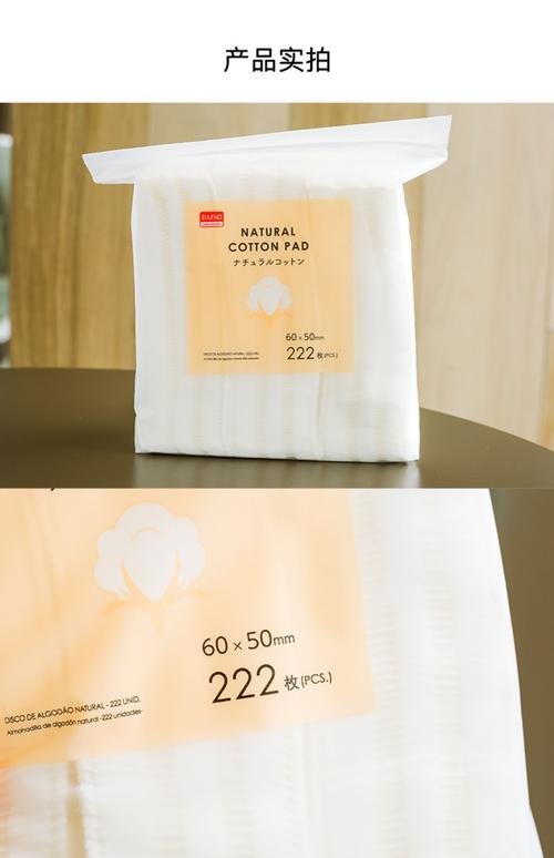 化妆棉什么牌子好
