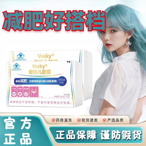 什么产品能治便秘减肥