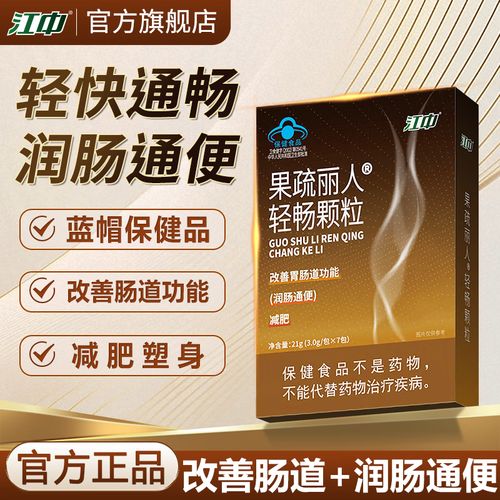 什么产品能治便秘减肥