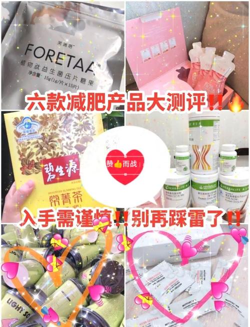什么产品能真的减肥