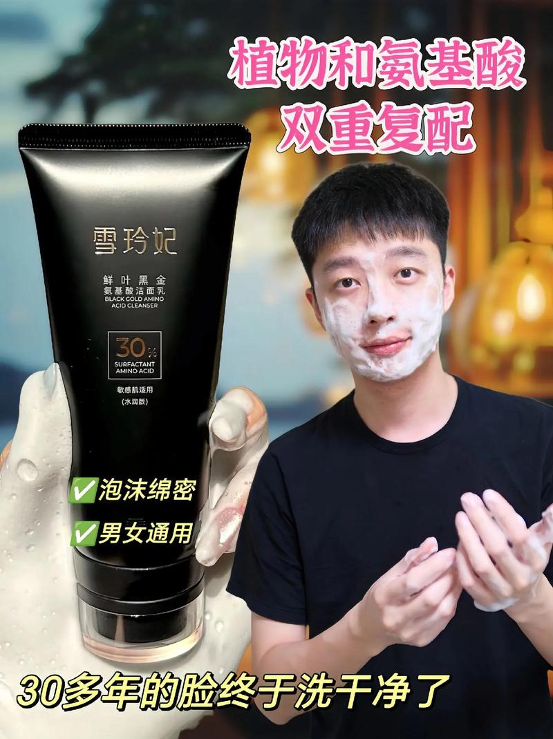黑头多用什么洗面奶