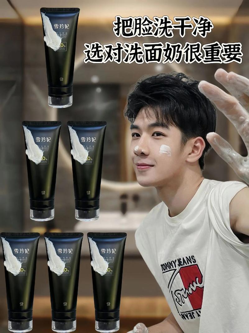 黑头多用什么洗面奶