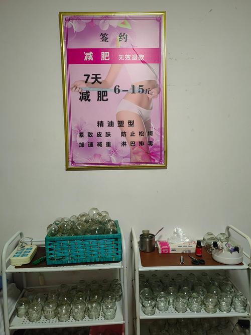 做拔罐减肥需要什么资质