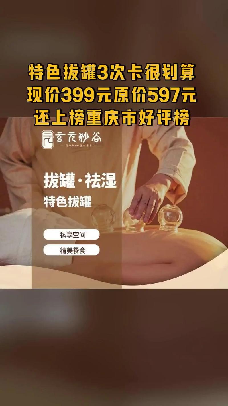 做拔罐减肥需要什么资质