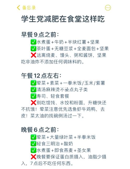 中学生吃什么可减肥