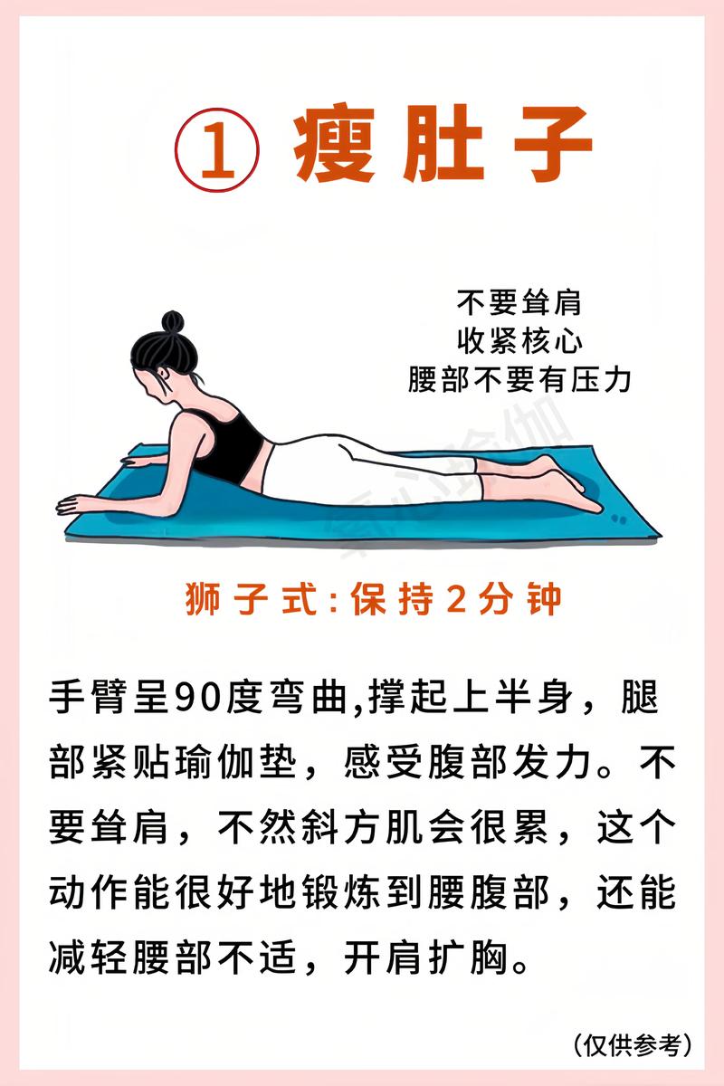 什么瑜伽减肥快