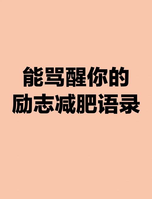 什么有助于减肥斗志