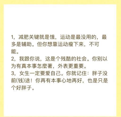什么有助于减肥斗志