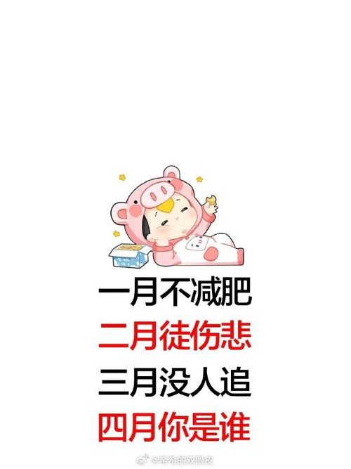 什么一月不减肥