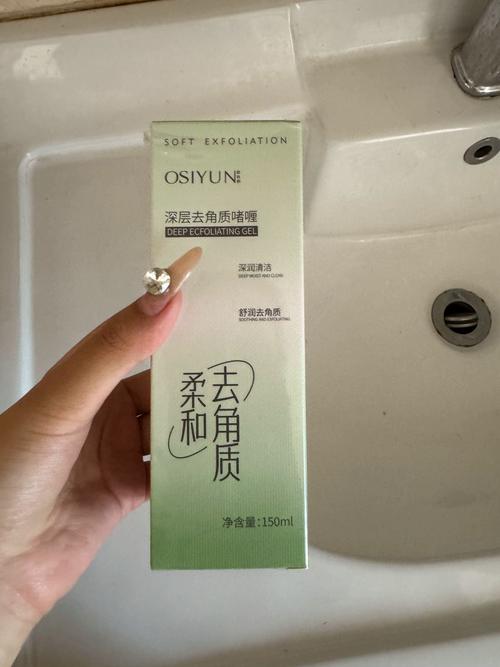 去角质啫喱是什么