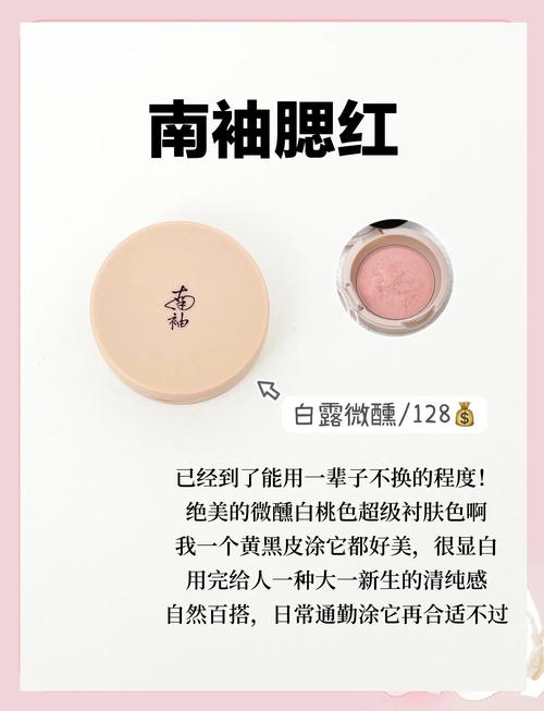 黄皮适合什么颜色腮红