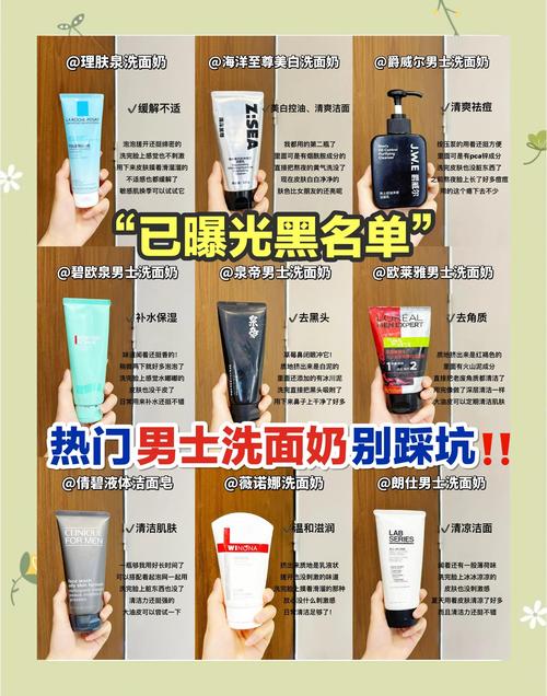 男士洗面奶怎么辨别好不好