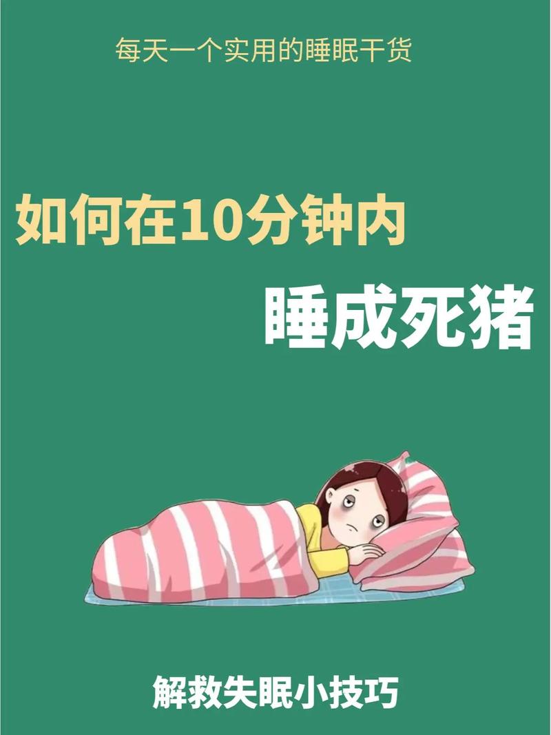 失眠治疗最新办法是什么