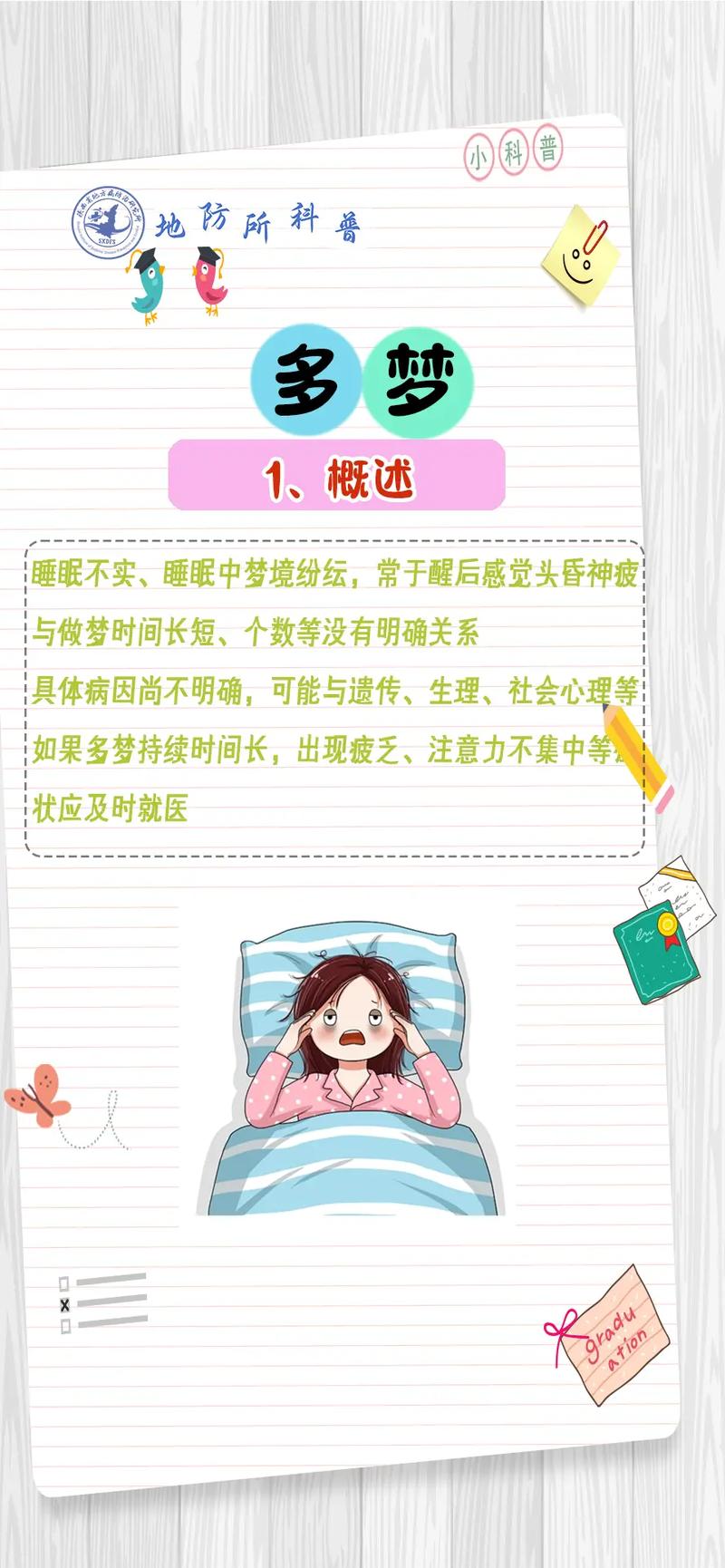 失眠治疗最新办法是什么