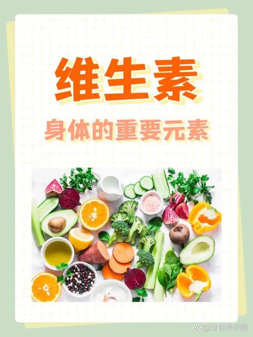 减肥时该补什么维生素