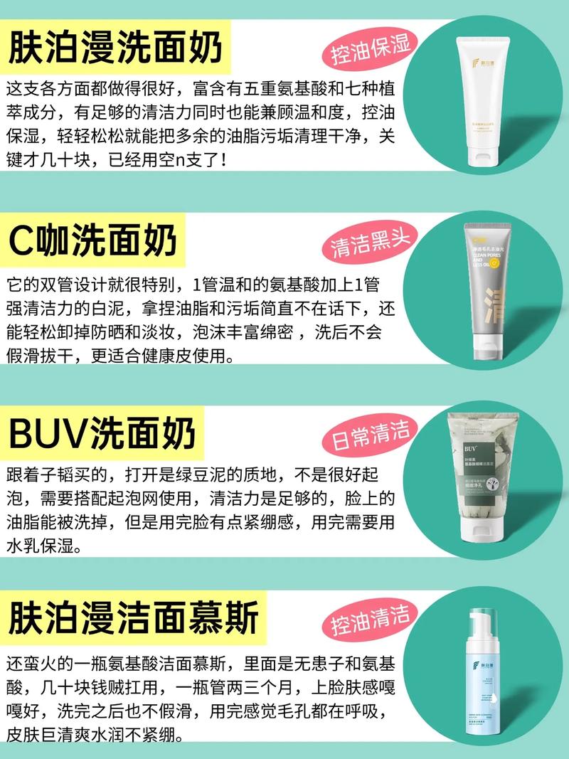 怎么看洗面奶成分刺激不刺激