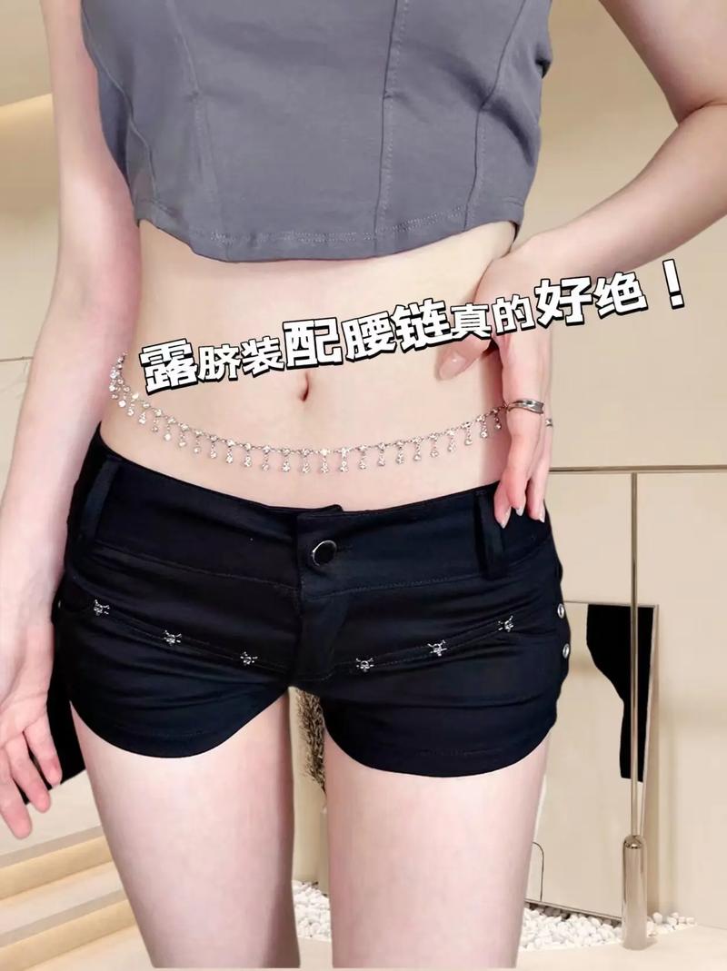 露腹装怎么搭配