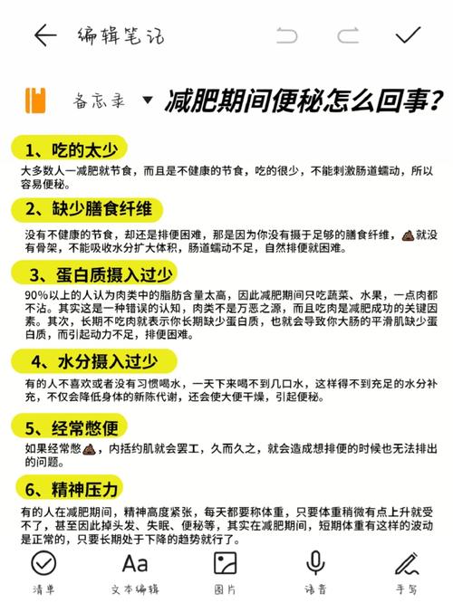 减肥为什么引起便秘
