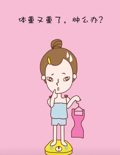 减肥为什么减不下去
