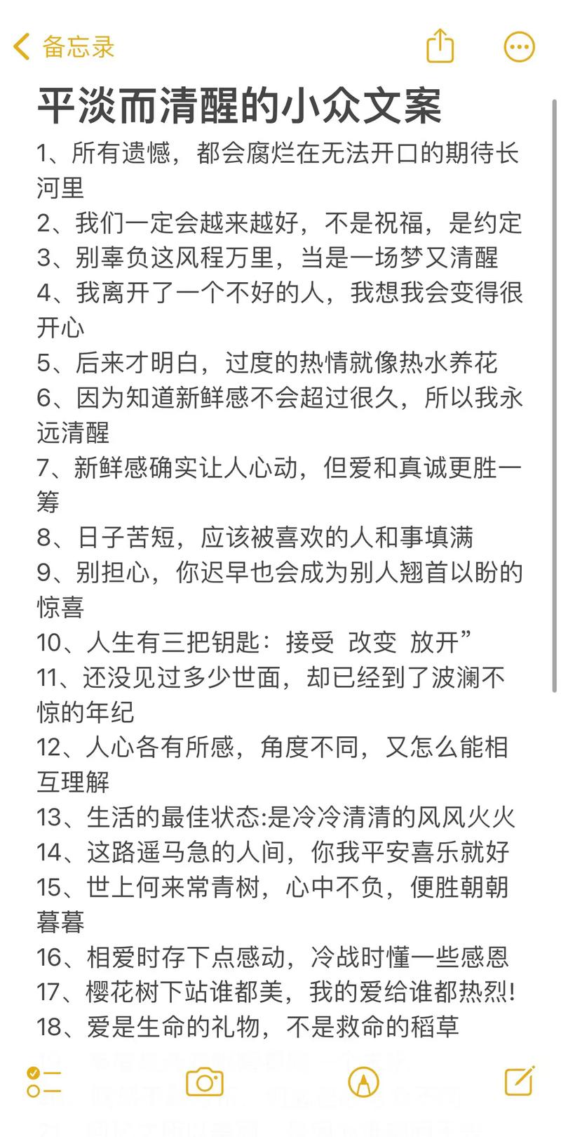 抖音最新流行语什么了